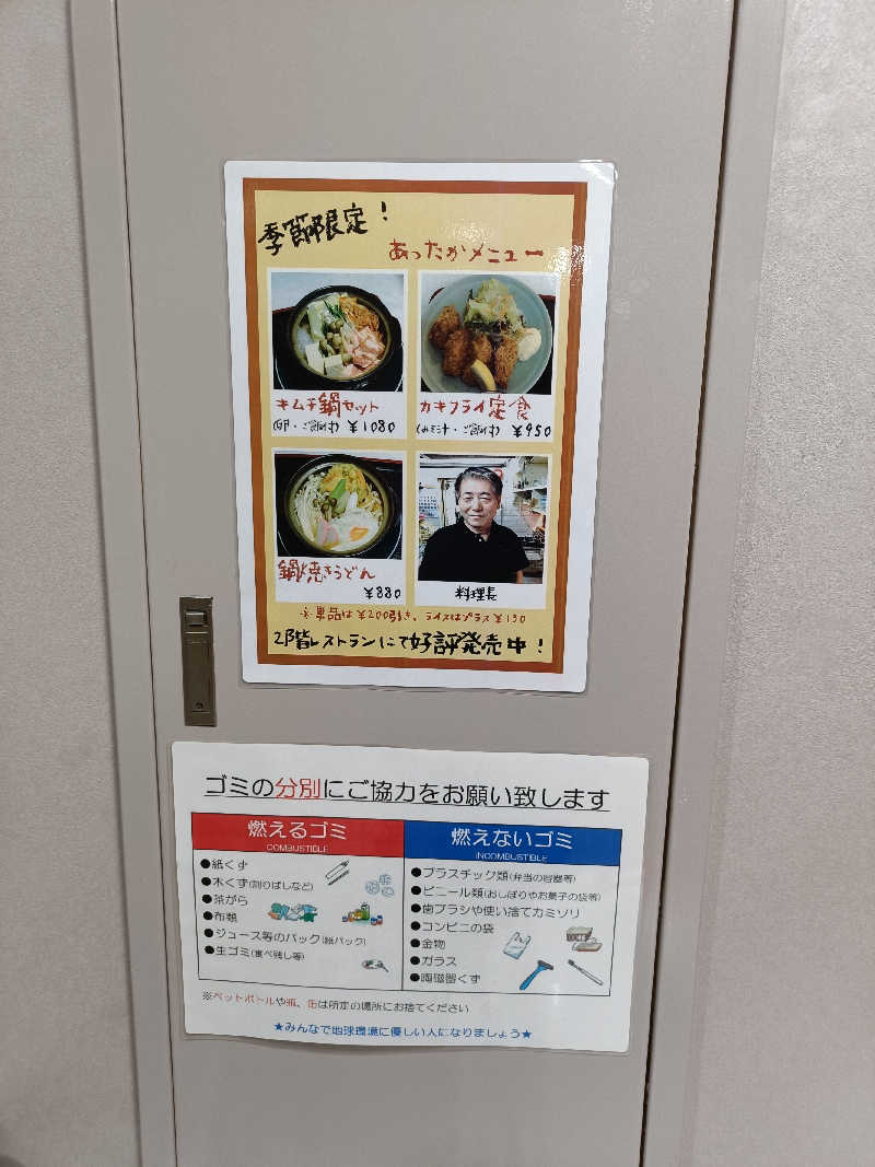 しこいちさんのカプセルホテル&サウナ 池袋プラザのサ活写真