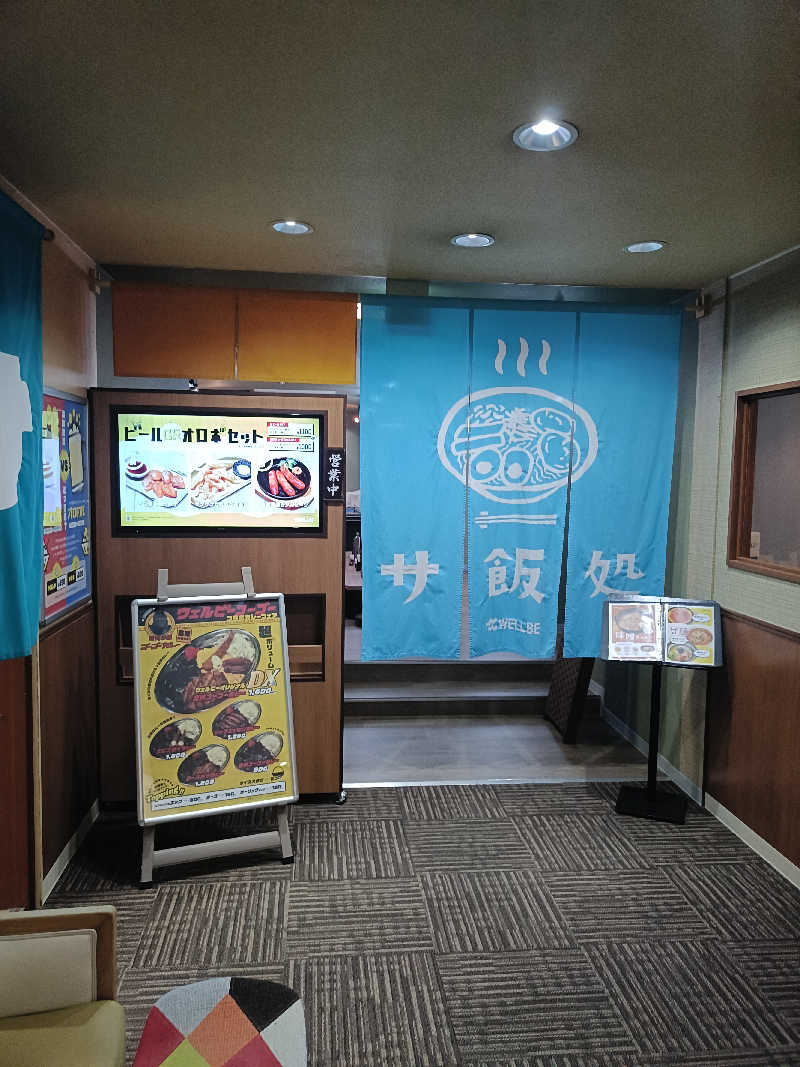 しこいちさんのウェルビー栄のサ活写真