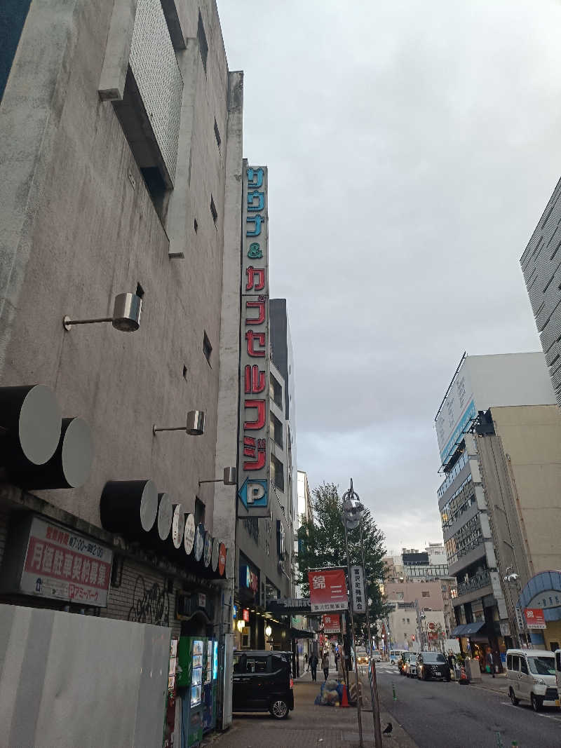 しこいちさんのサウナ&カプセル フジのサ活写真