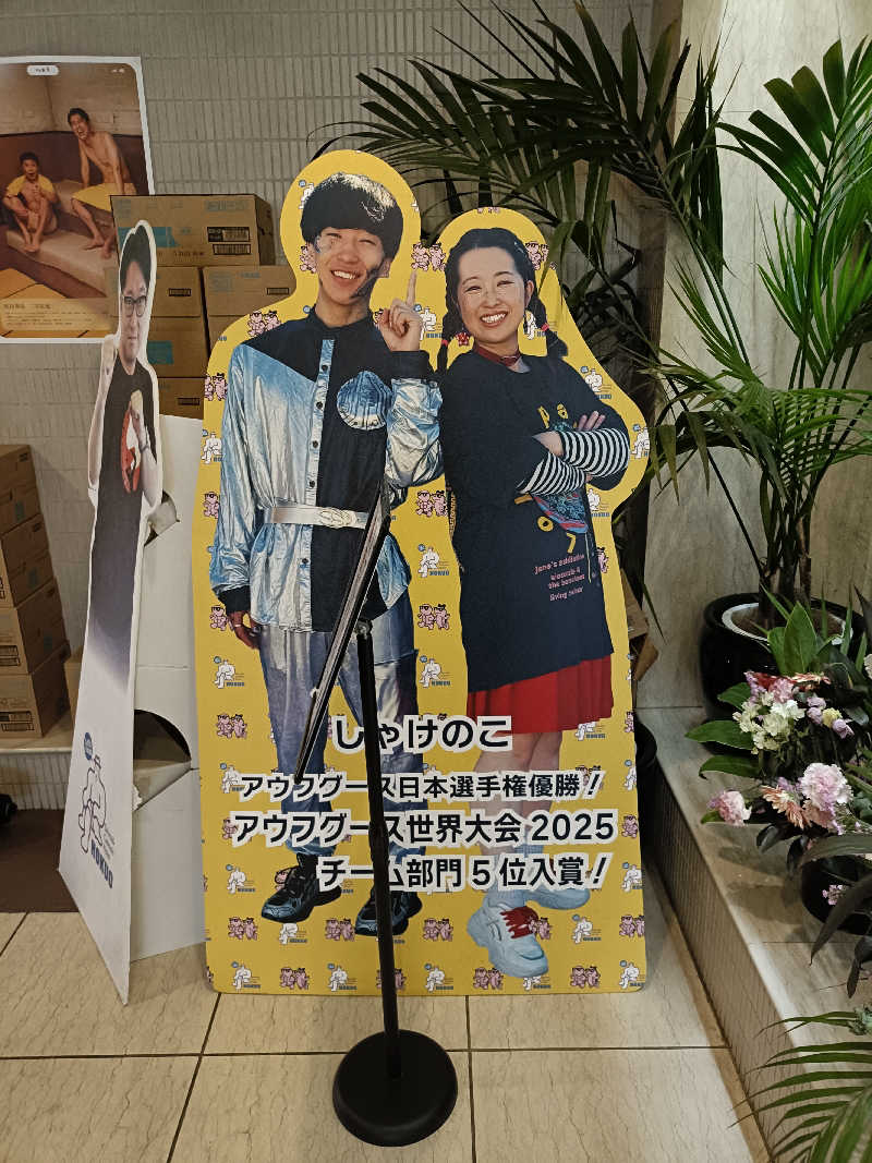 しこいちさんのサウナ&カプセルホテル 北欧のサ活写真