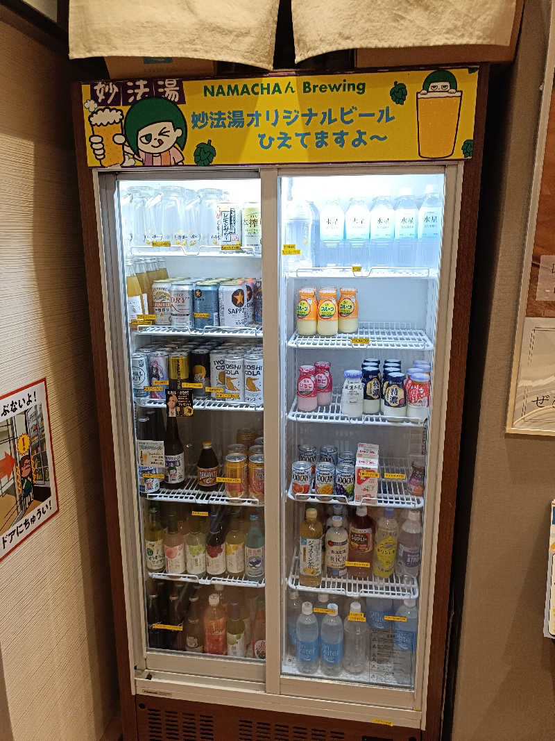 しこいちさんの妙法湯のサ活写真