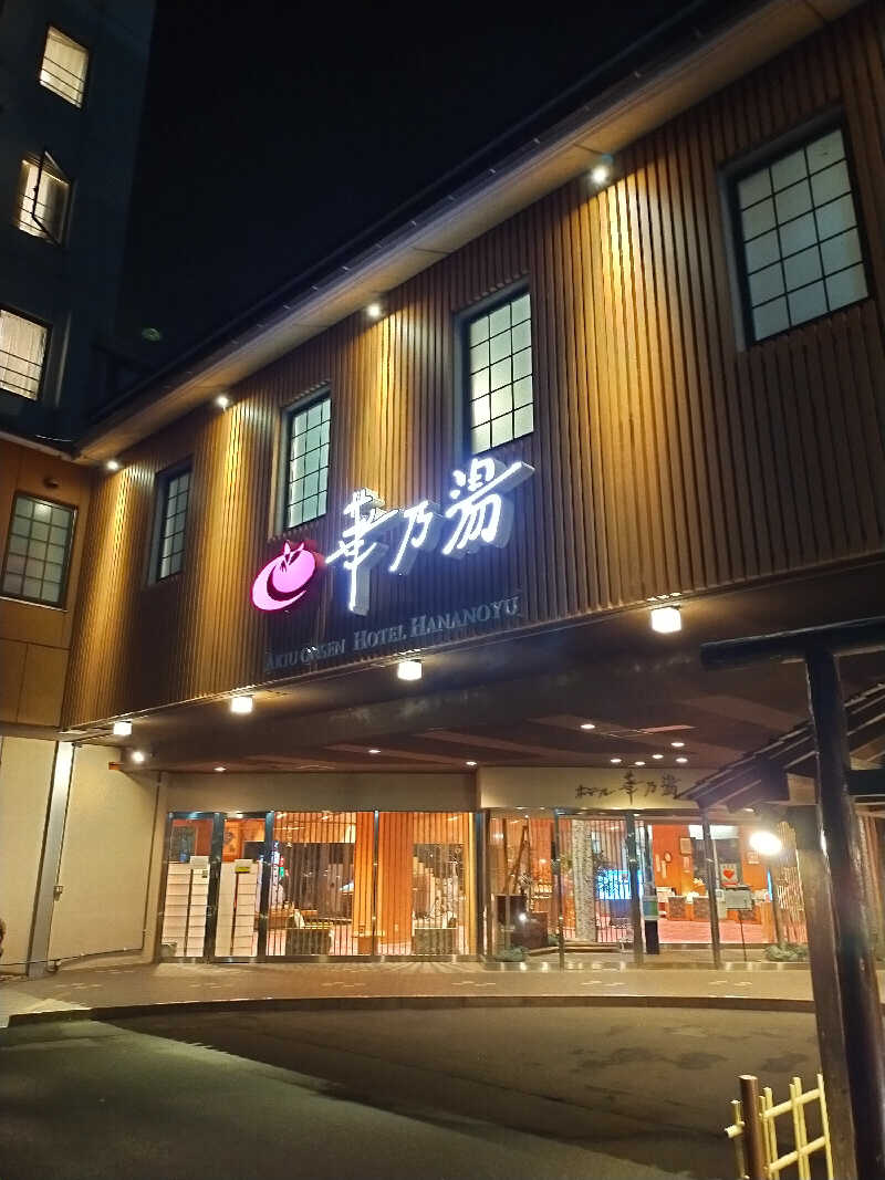 しこいちさんのホテル華乃湯のサ活写真