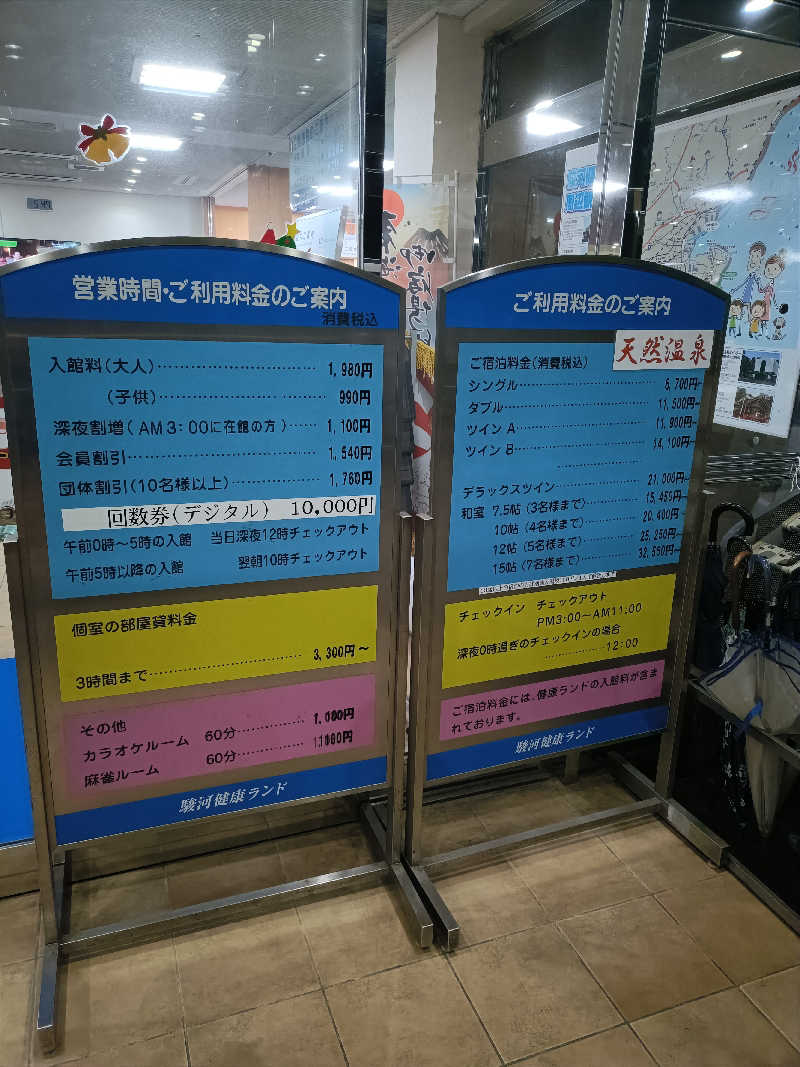 しこいちさんの駿河健康ランドのサ活写真