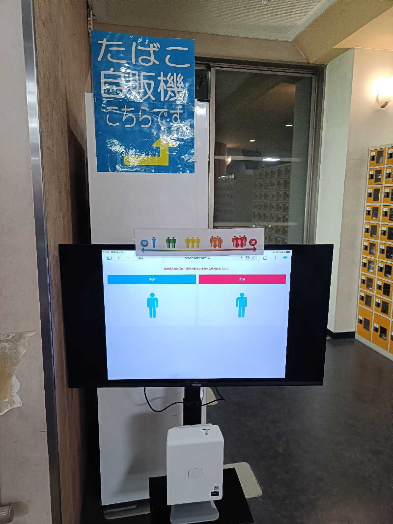 しこいちさんの駿河健康ランドのサ活写真