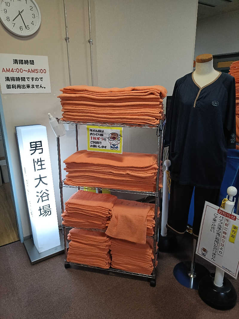 しこいちさんの駿河健康ランドのサ活写真
