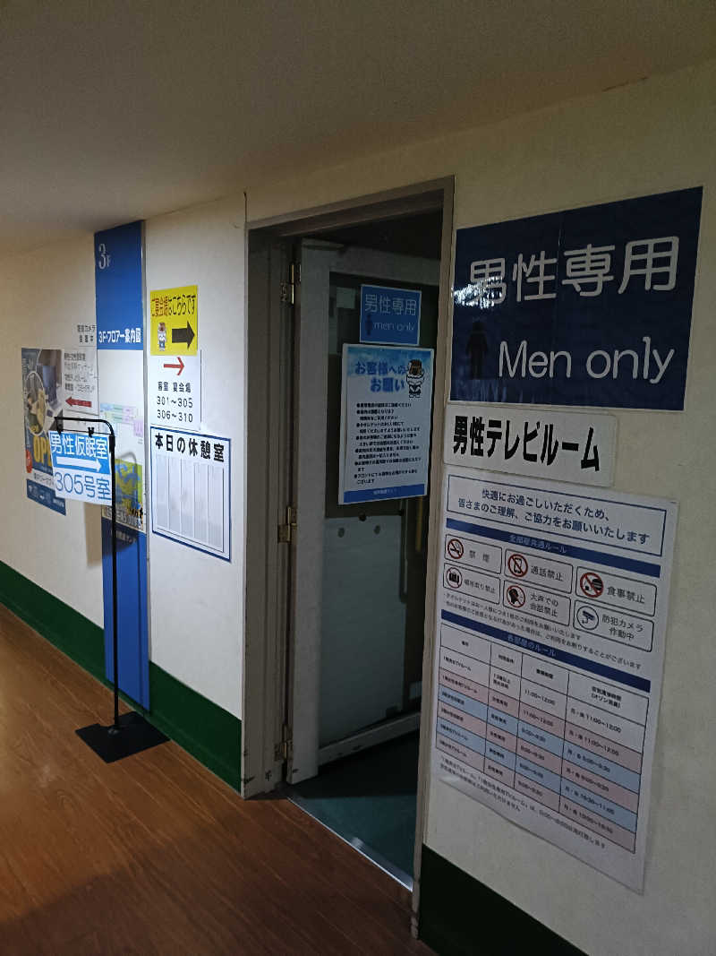 しこいちさんの駿河健康ランドのサ活写真