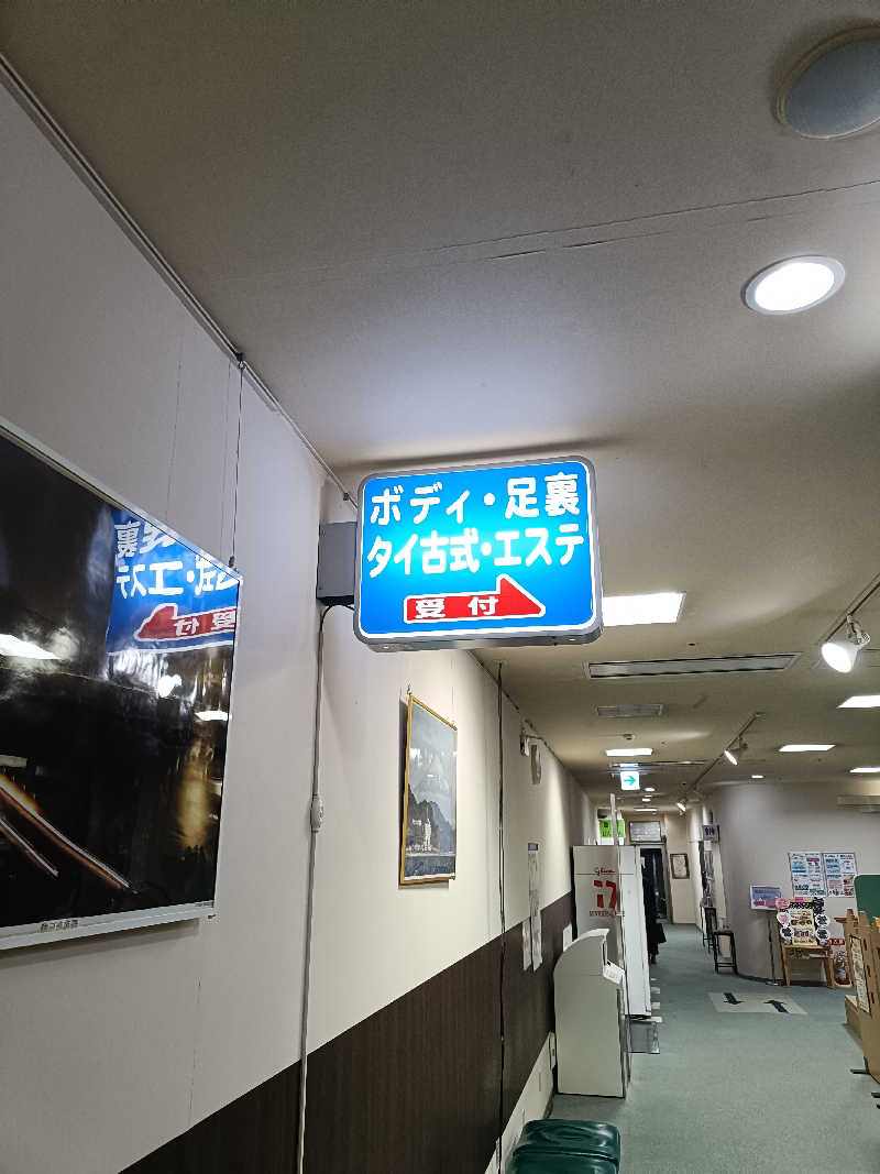 しこいちさんの駿河健康ランドのサ活写真