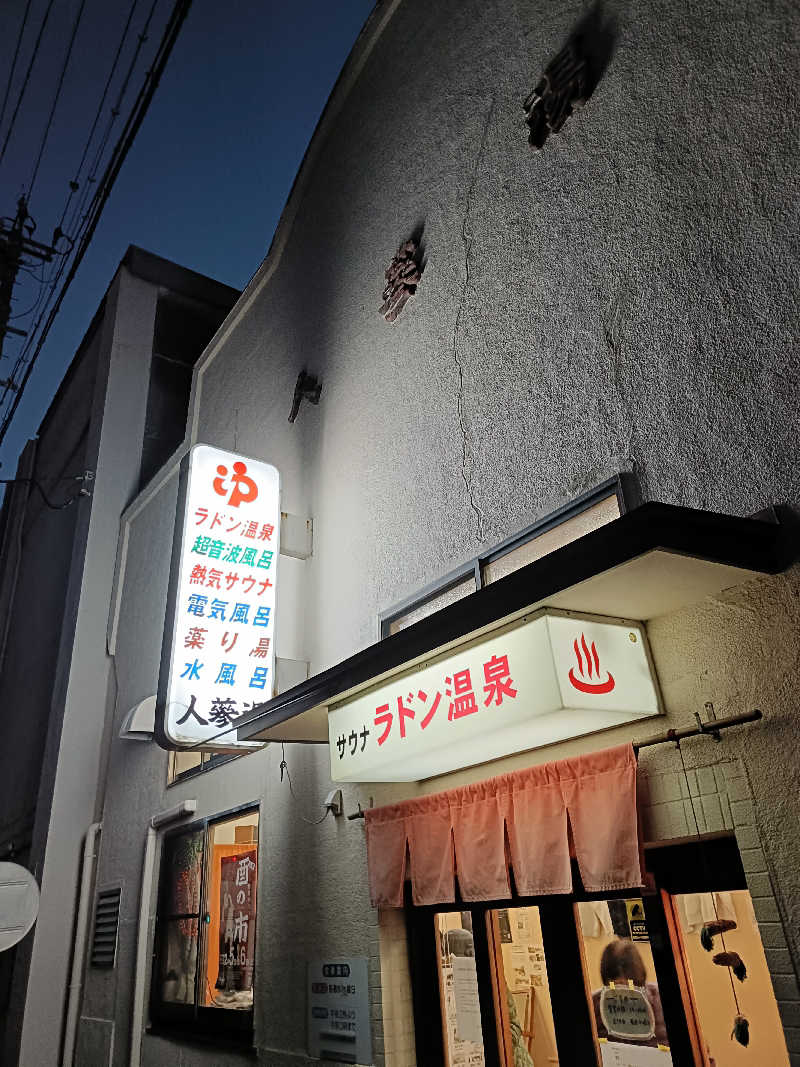 しこいちさんの人蔘湯のサ活写真