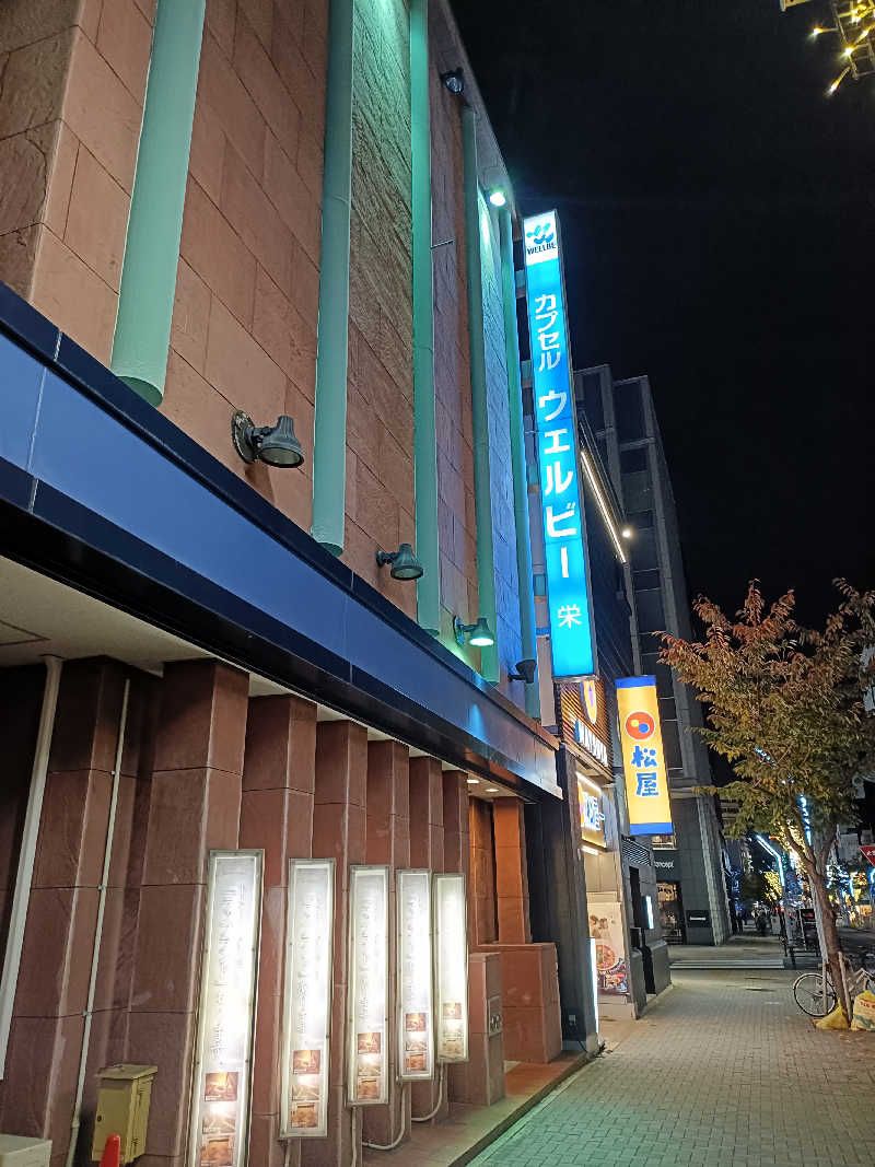 しこいちさんのウェルビー栄のサ活写真