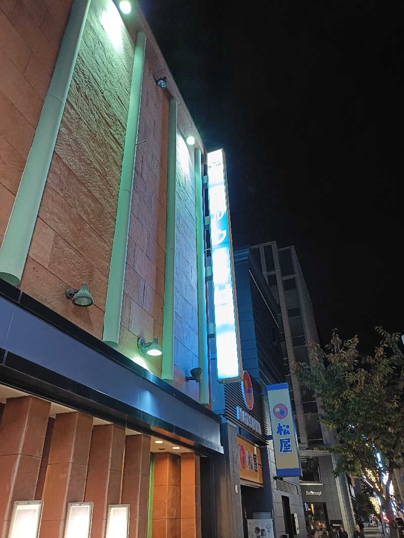 しこいちさんのウェルビー栄のサ活写真