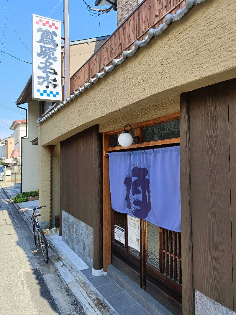 しこいちさんの都湯-島原-のサ活写真
