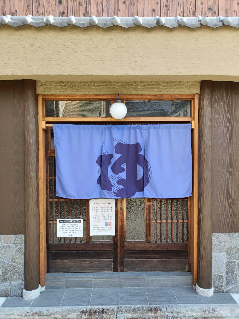 しこいちさんの都湯-島原-のサ活写真