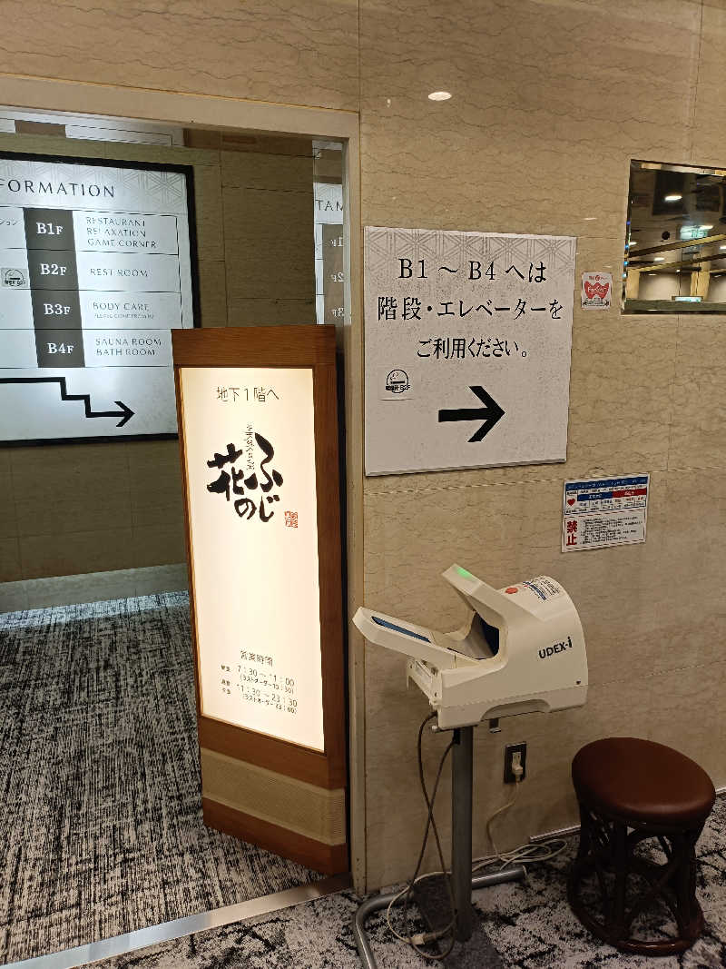 しこいちさんのサウナ&カプセル フジのサ活写真