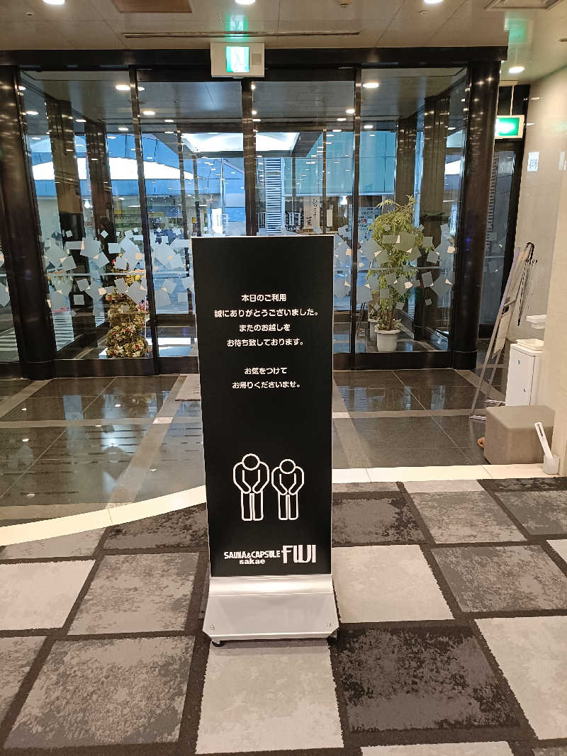 しこいちさんのサウナ&カプセル フジのサ活写真