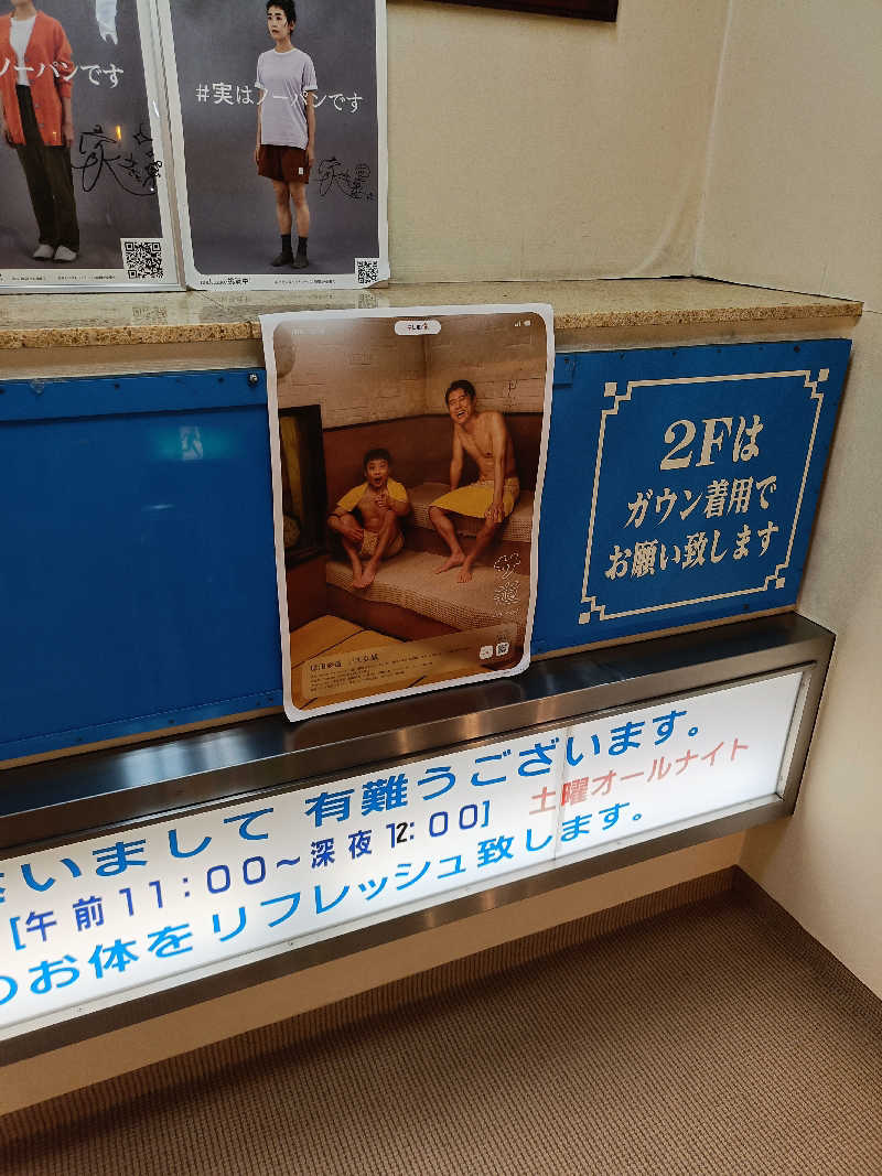 しこいちさんの大垣サウナのサ活写真