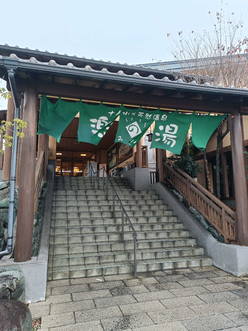 しこいちさんのみどり楽の湯のサ活写真