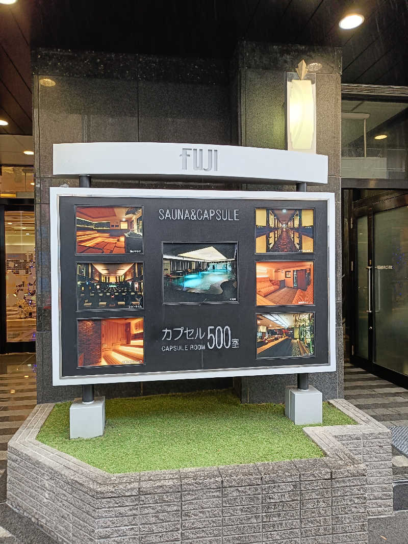 しこいちさんのサウナ&カプセル フジのサ活写真