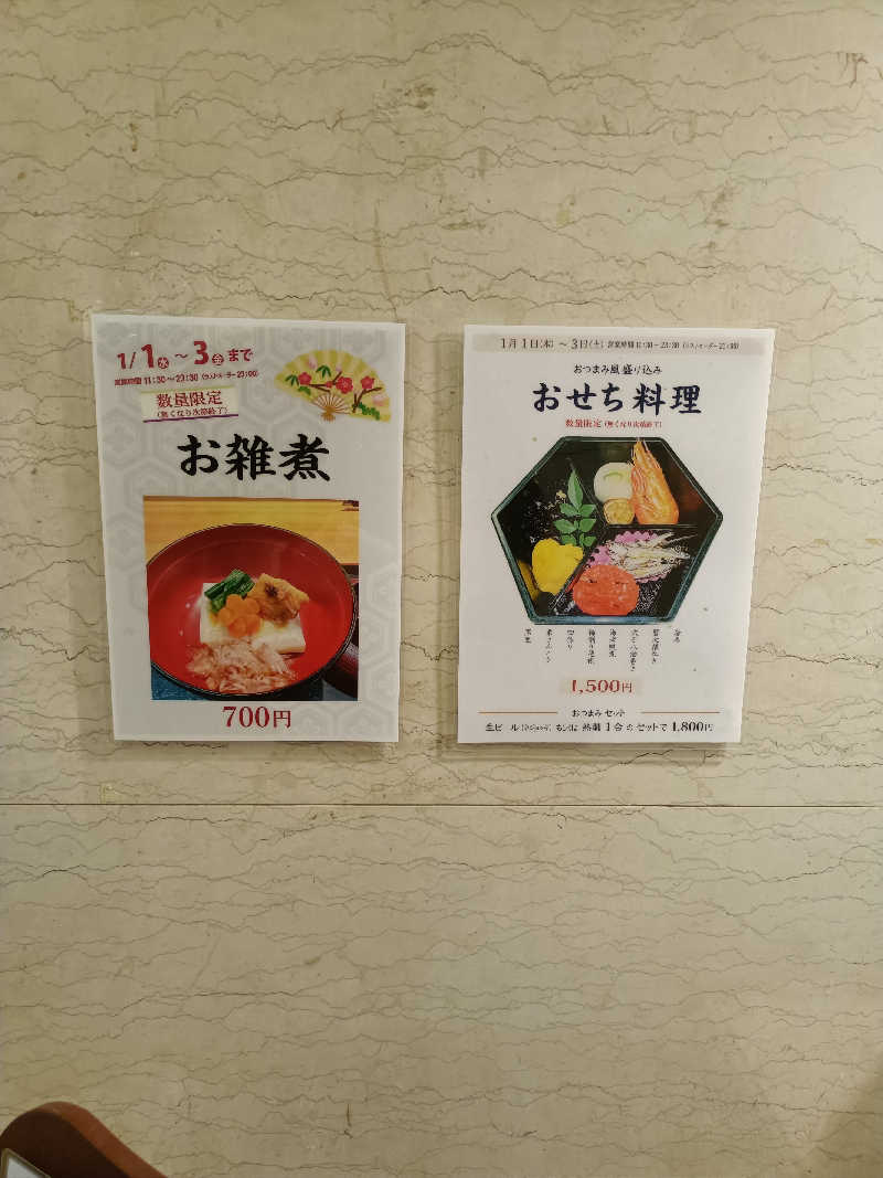 しこいちさんのサウナ&カプセル フジのサ活写真