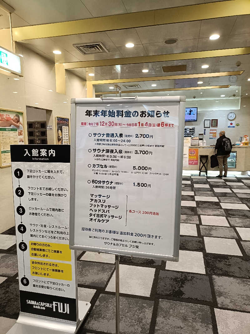 しこいちさんのサウナ&カプセル フジのサ活写真
