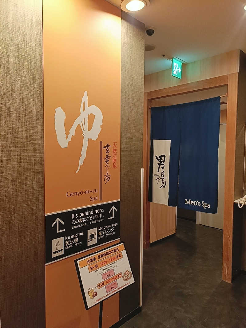 しこいちさんのアパホテル名古屋丸の内駅前(旧アパヴィラホテル)のサ活写真