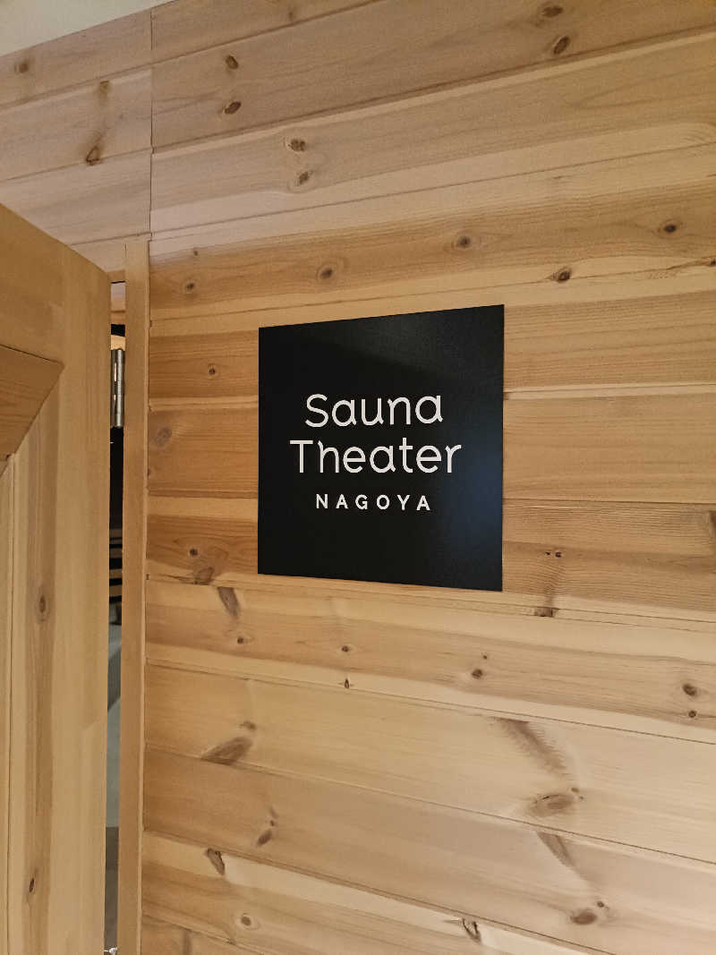 しこいちさんのウェルビー栄のサ活写真