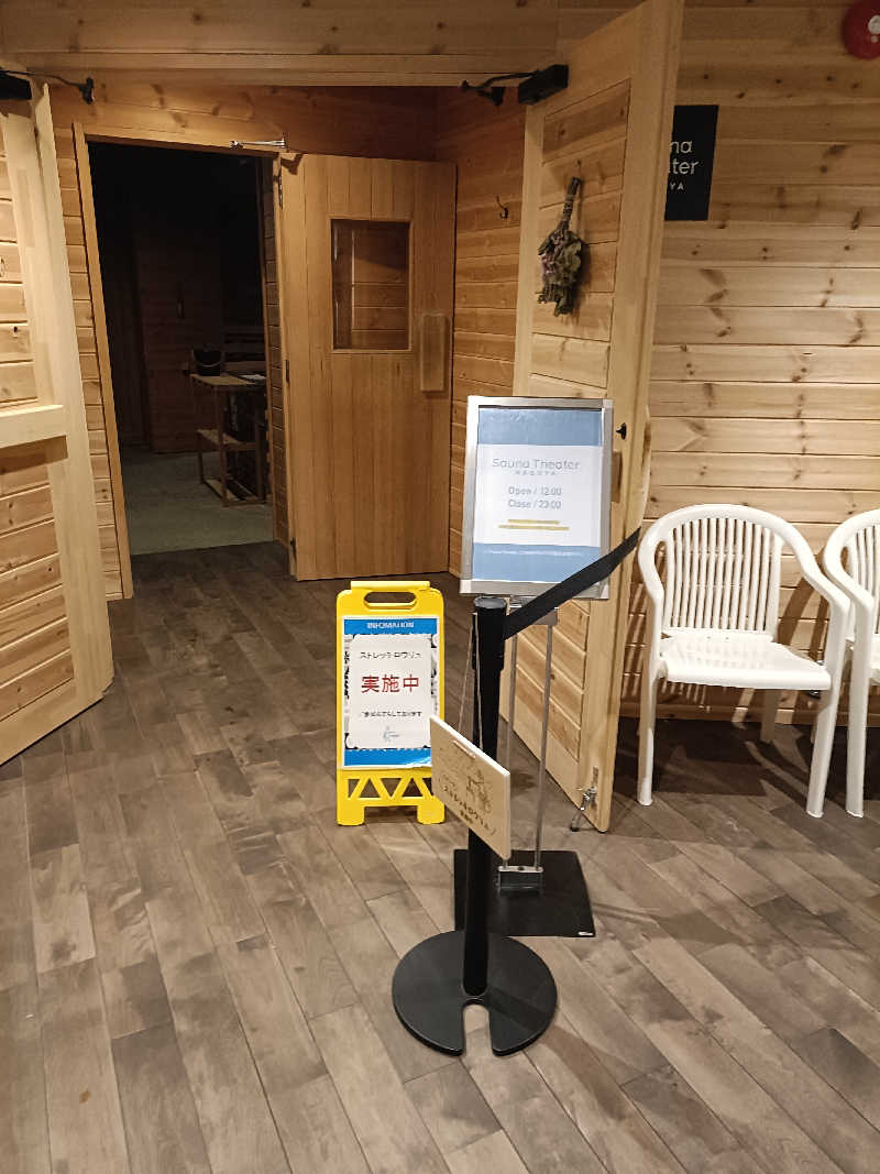 しこいちさんのウェルビー栄のサ活写真