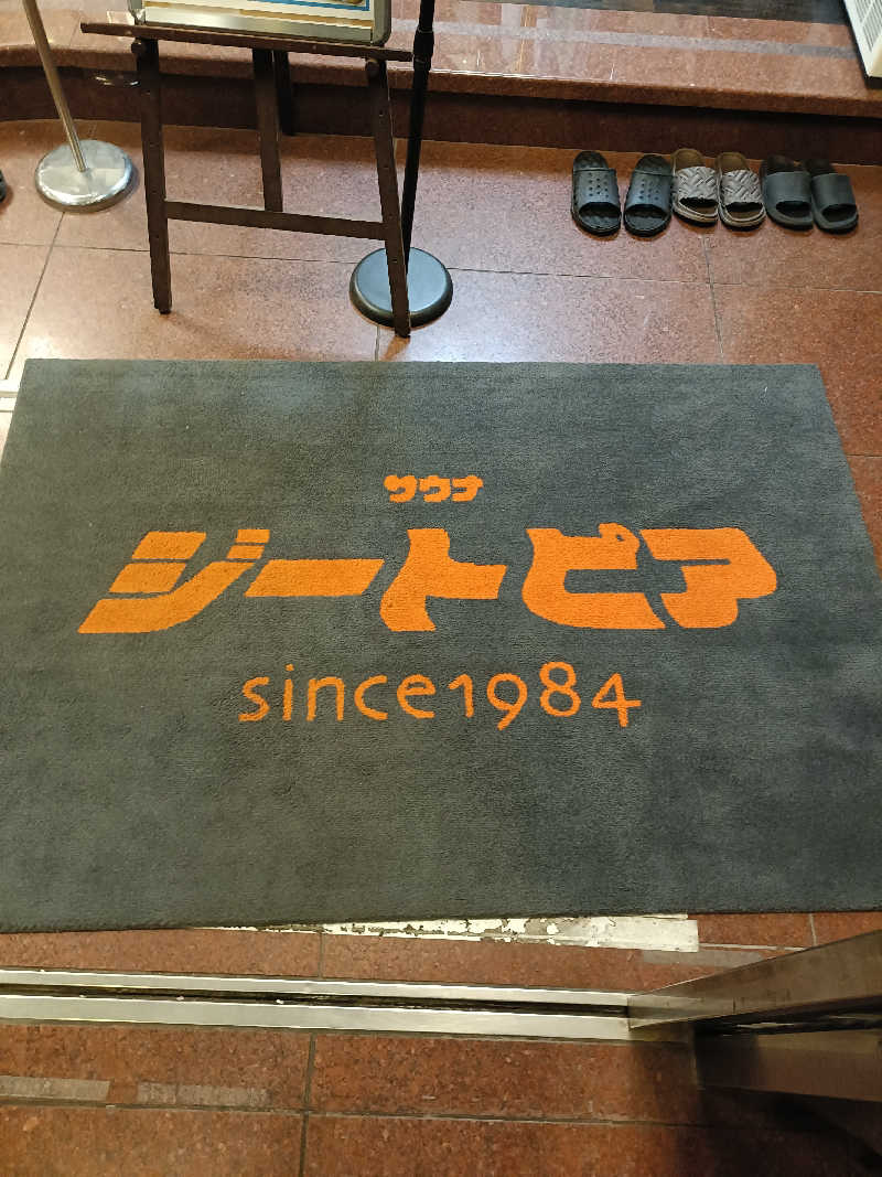 しこいちさんのカプセルホテル&サウナ ジートピアのサ活写真