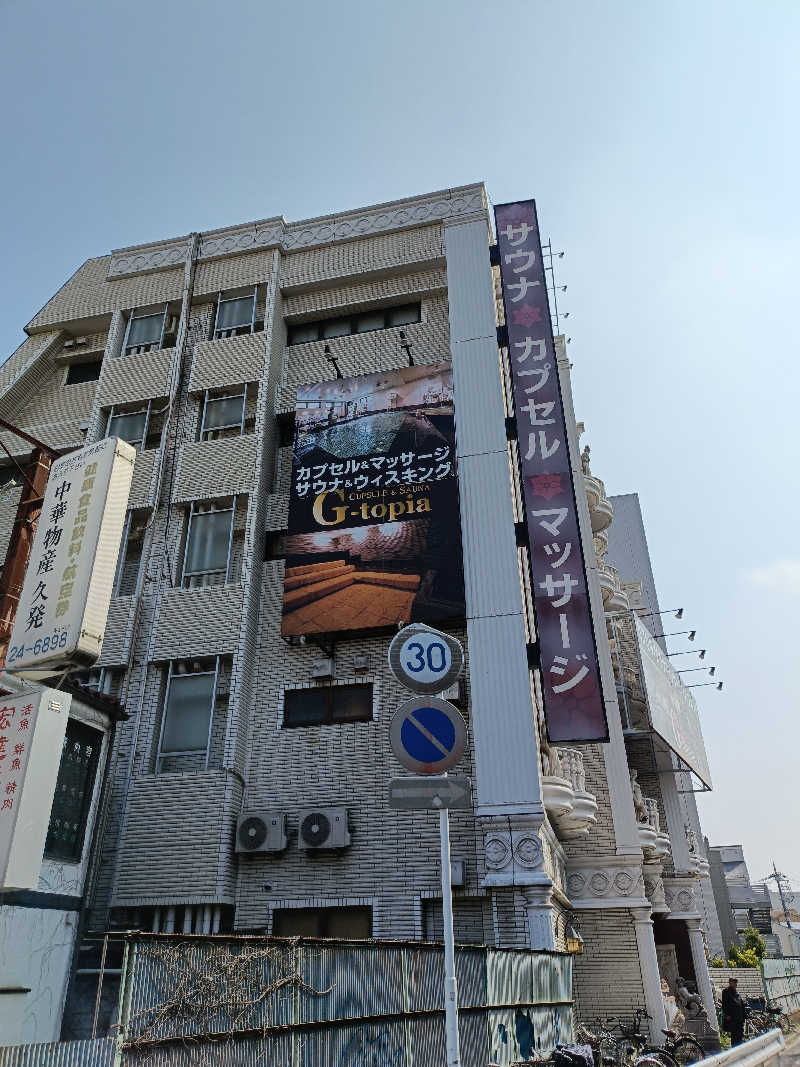 しこいちさんのカプセルホテル&サウナ ジートピアのサ活写真