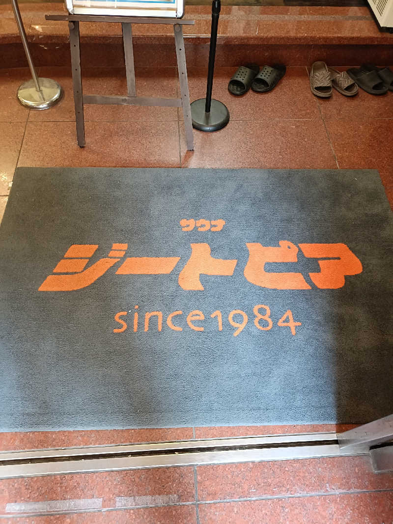 しこいちさんのカプセルホテル&サウナ ジートピアのサ活写真