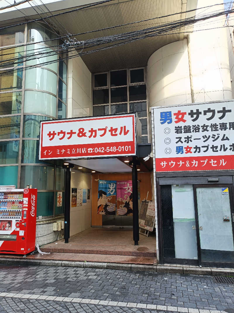 しこいちさんのカプセルイン ミナミ 立川店のサ活写真