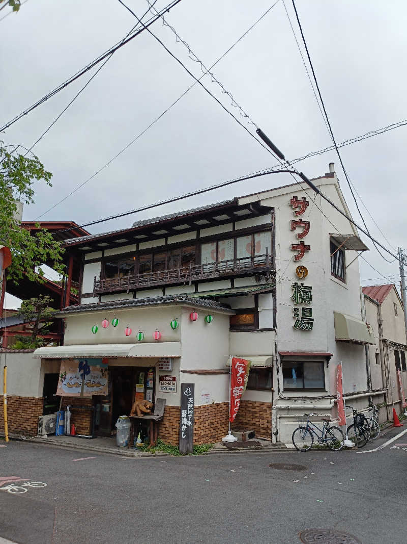 しこいちさんのサウナの梅湯のサ活写真