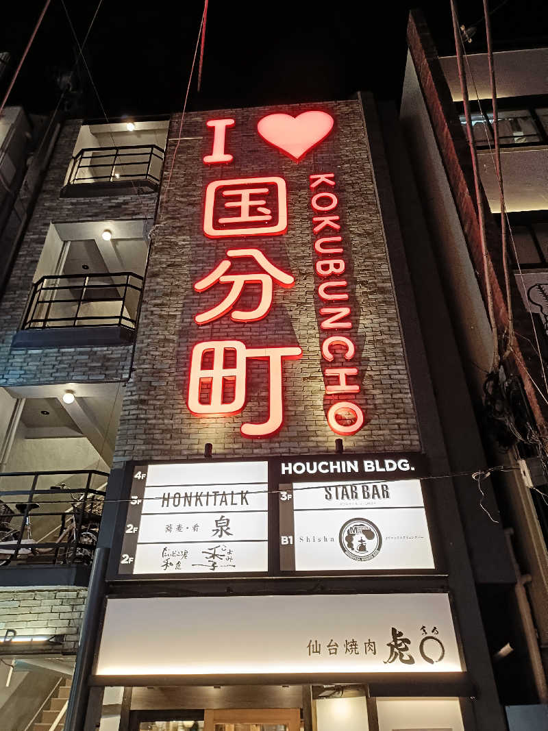 しこいちさんのサウナ&カプセル キュア国分町のサ活写真
