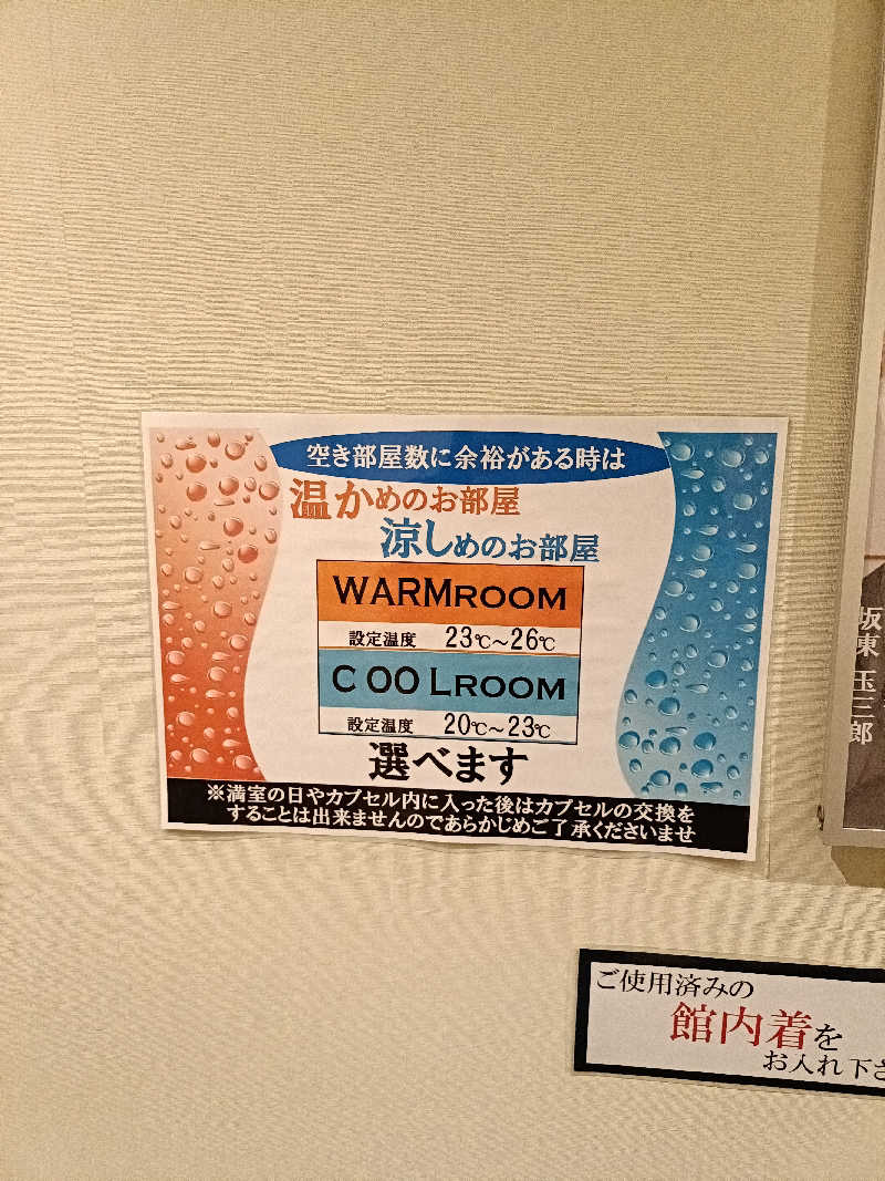 しこいちさんの駅前人工温泉 とぽす 仙台駅西口のサ活写真