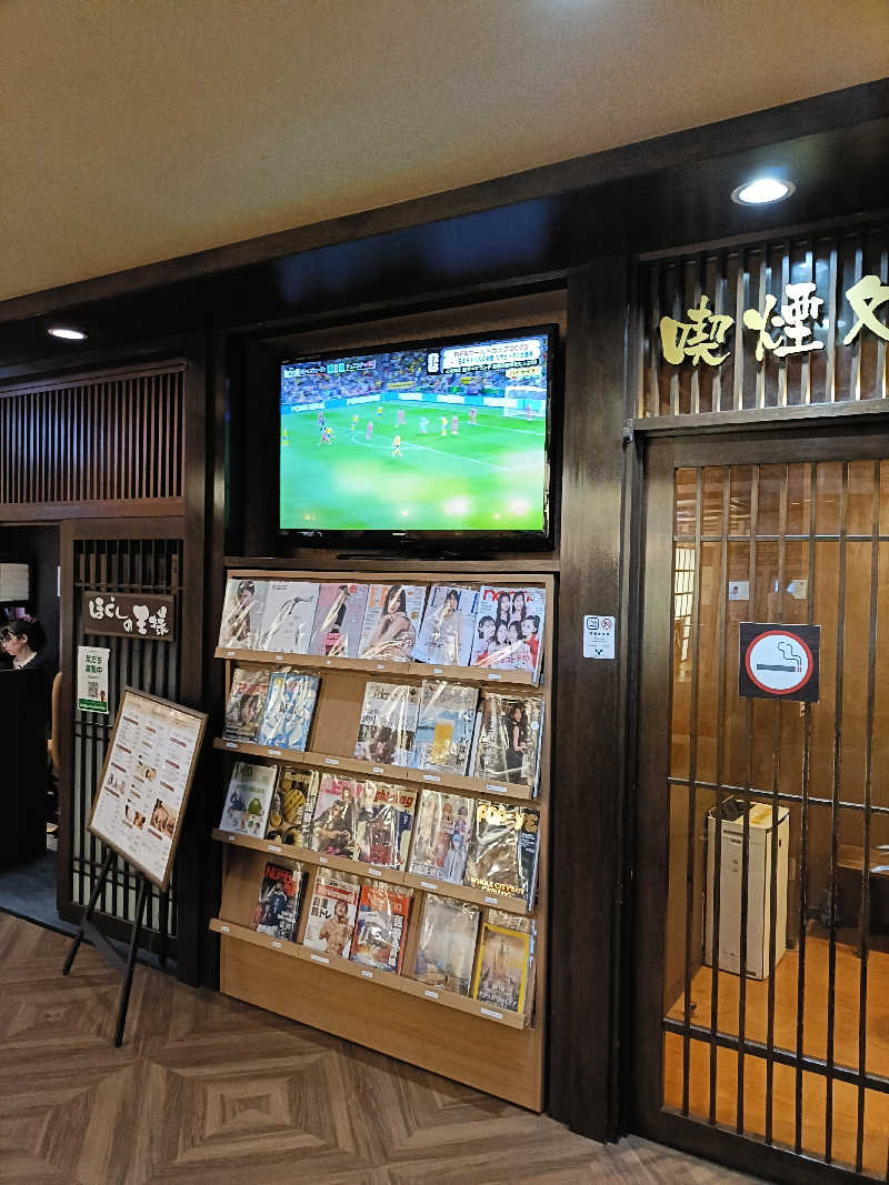 しこいちさんのおふろの王様 大井町店のサ活写真