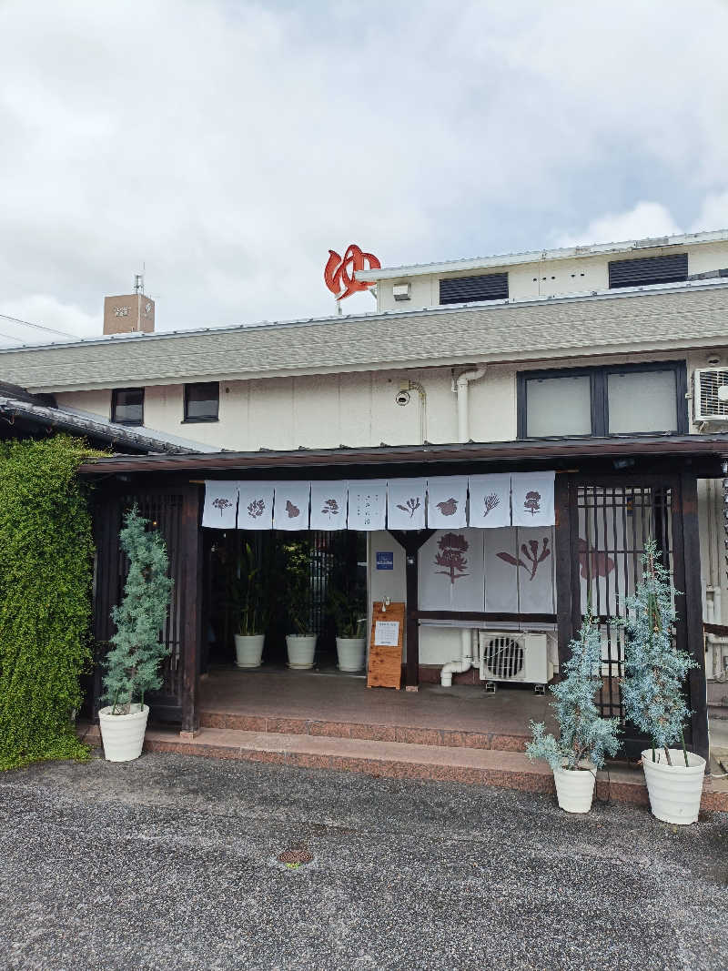 しこいちさんの岐阜各務原 恵みの湯のサ活写真