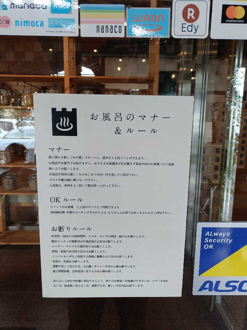 しこいちさんの岐阜各務原 恵みの湯のサ活写真