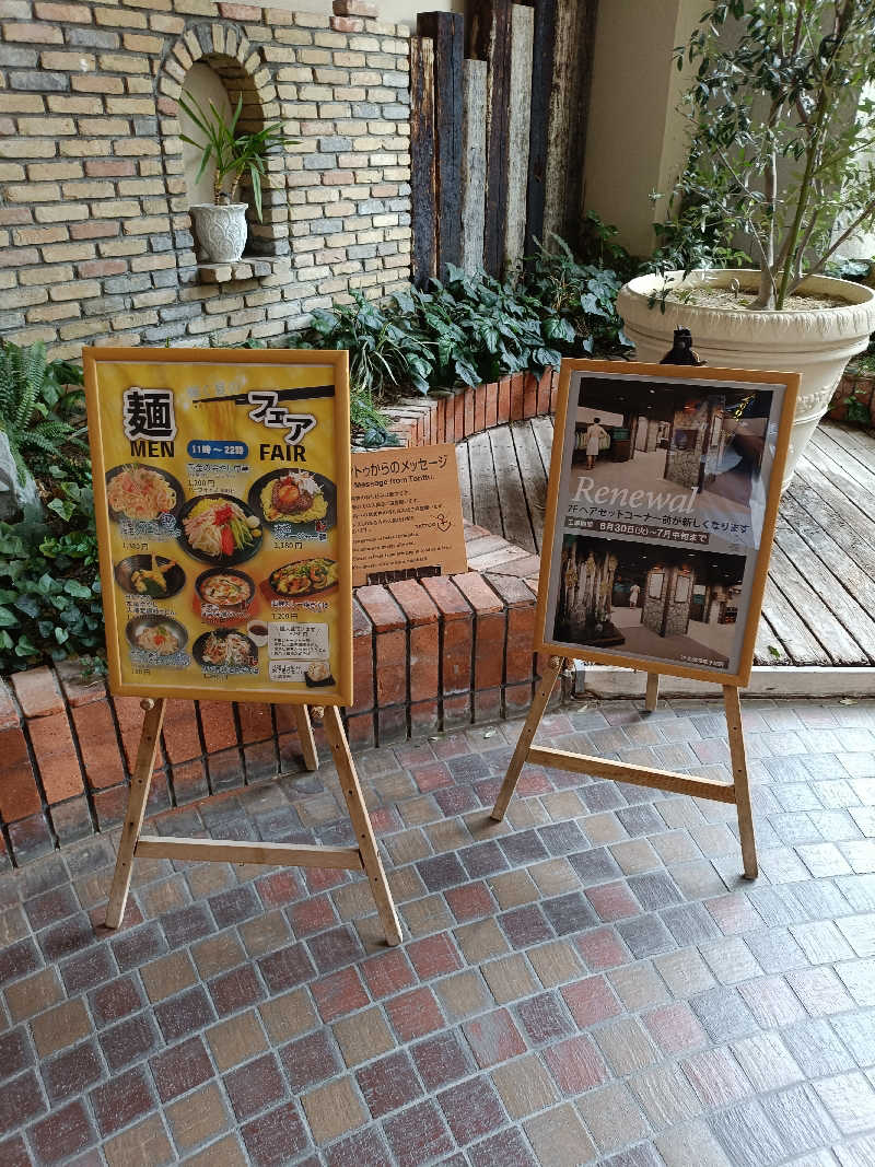 しこいちさんの神戸サウナ&スパのサ活写真
