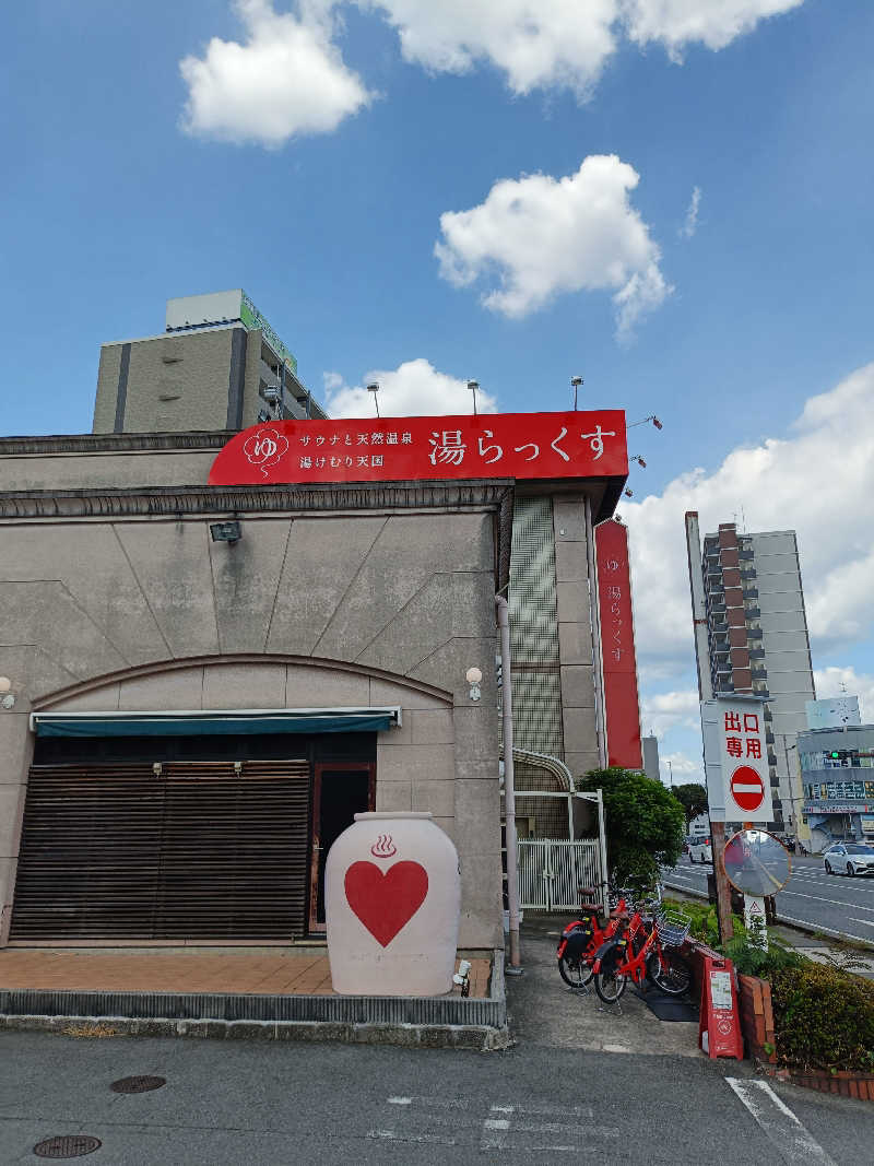 しこいちさんのサウナと天然温泉 湯らっくすのサ活写真