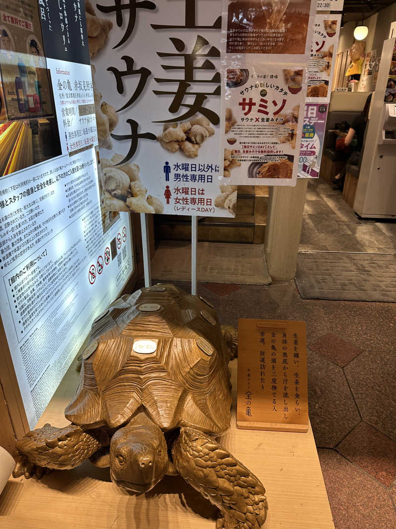 ラッコちゃんさんの生姜サウナ 金の亀のサ活写真