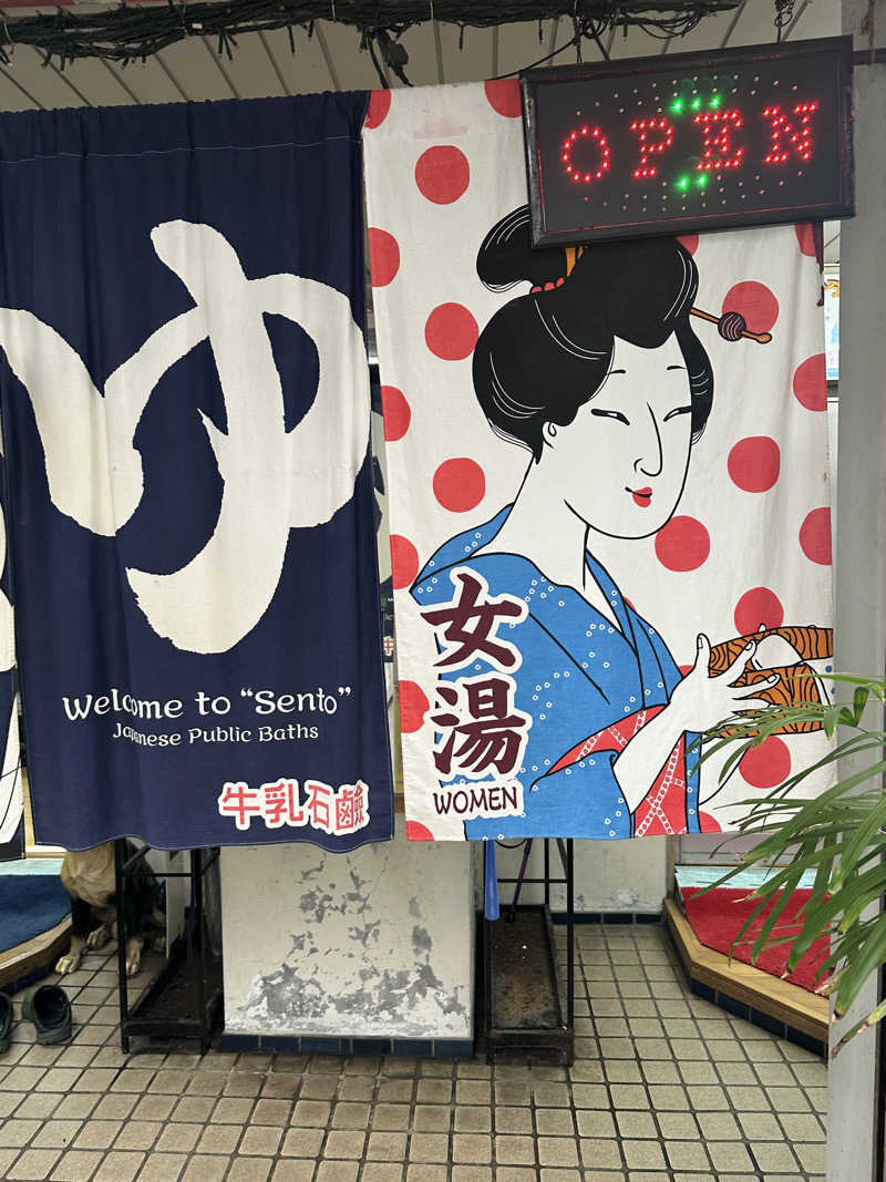 ラッコちゃんさんの大黒湯のサ活写真