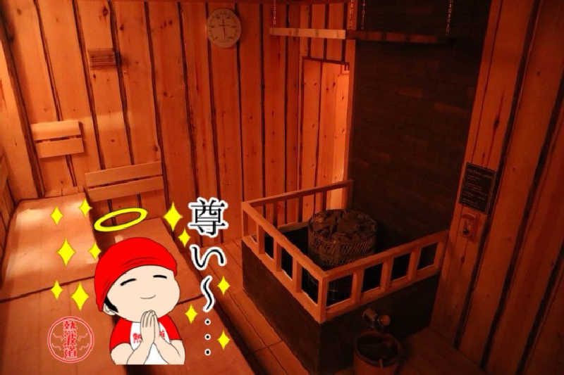 大浜佑介さんの野天風呂 湯の郷のサ活写真