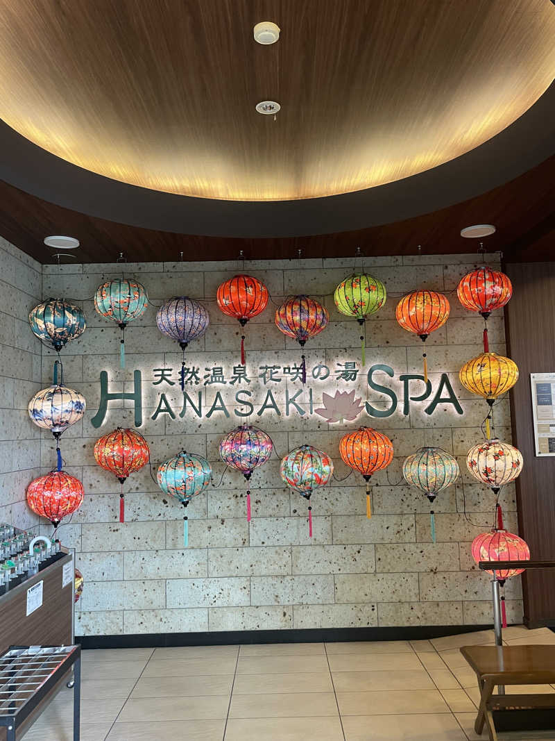 大浜佑介さんの花咲の湯(HANASAKI SPA)のサ活写真