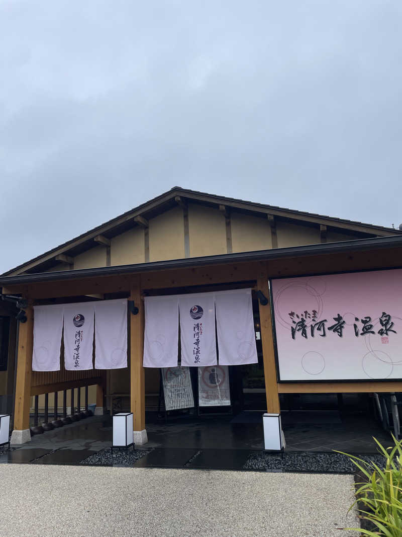 大浜佑介さんのさいたま清河寺温泉のサ活写真