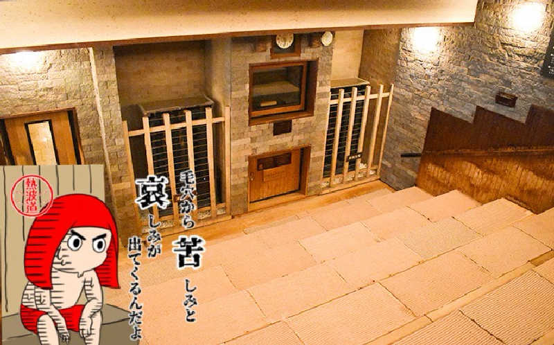 大浜佑介さんの所沢温泉 湯楽の里のサ活写真