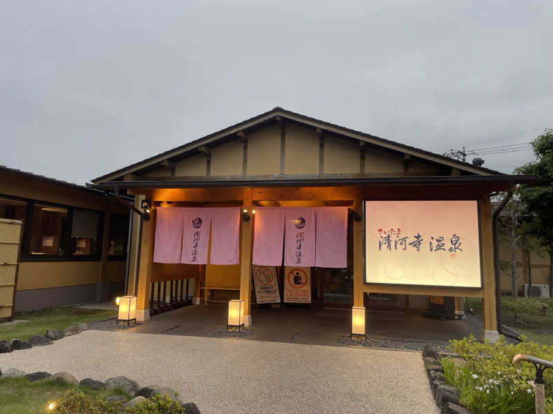 大浜佑介さんのさいたま清河寺温泉のサ活写真