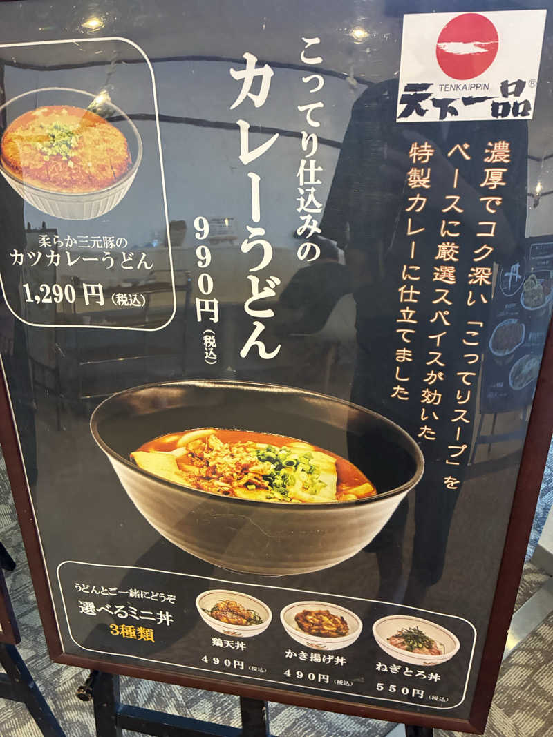 ナカちゃんさんのスパリゾート雄琴 あがりゃんせのサ活写真