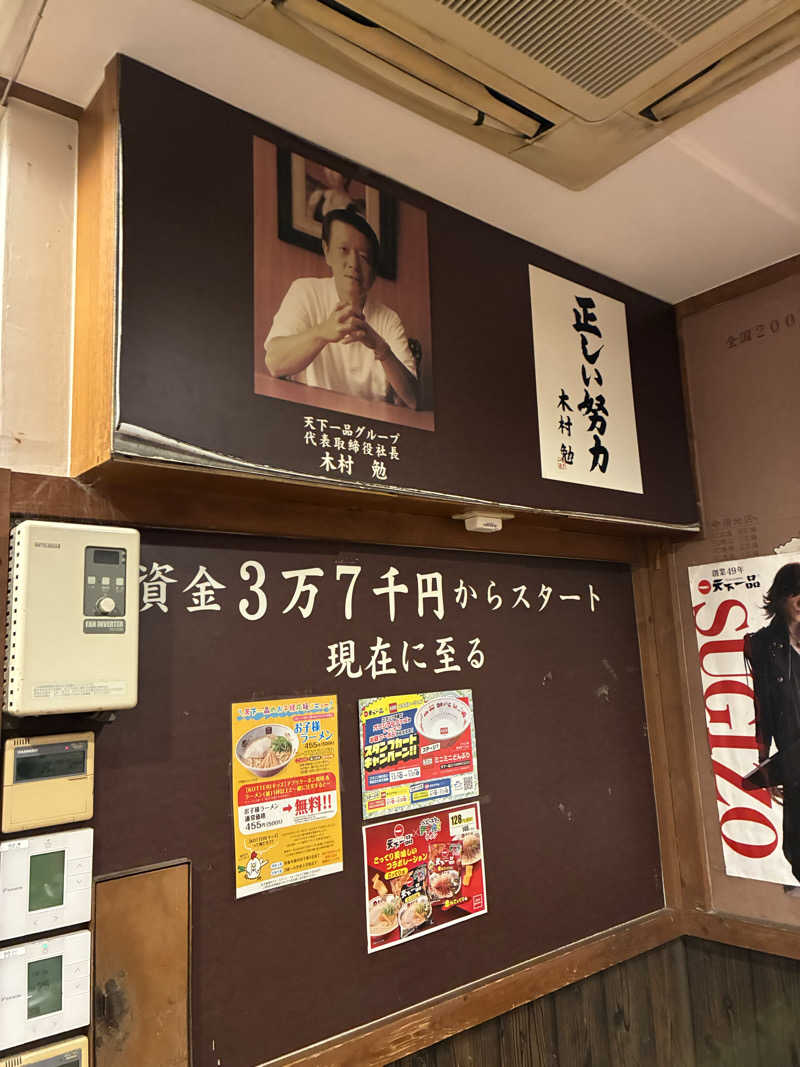 ナカちゃんさんの白山湯 高辻店のサ活写真