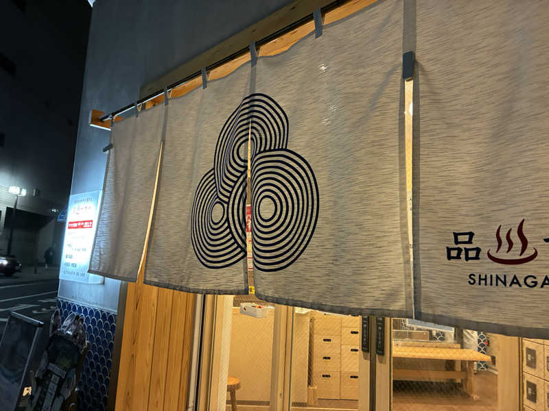 ナカちゃんさんの泊まれるサウナ屋さん 品川サウナのサ活写真