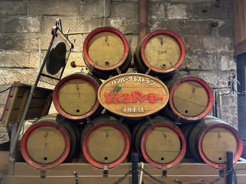 ナカちゃんさんの小樽グランベルホテルのサ活写真