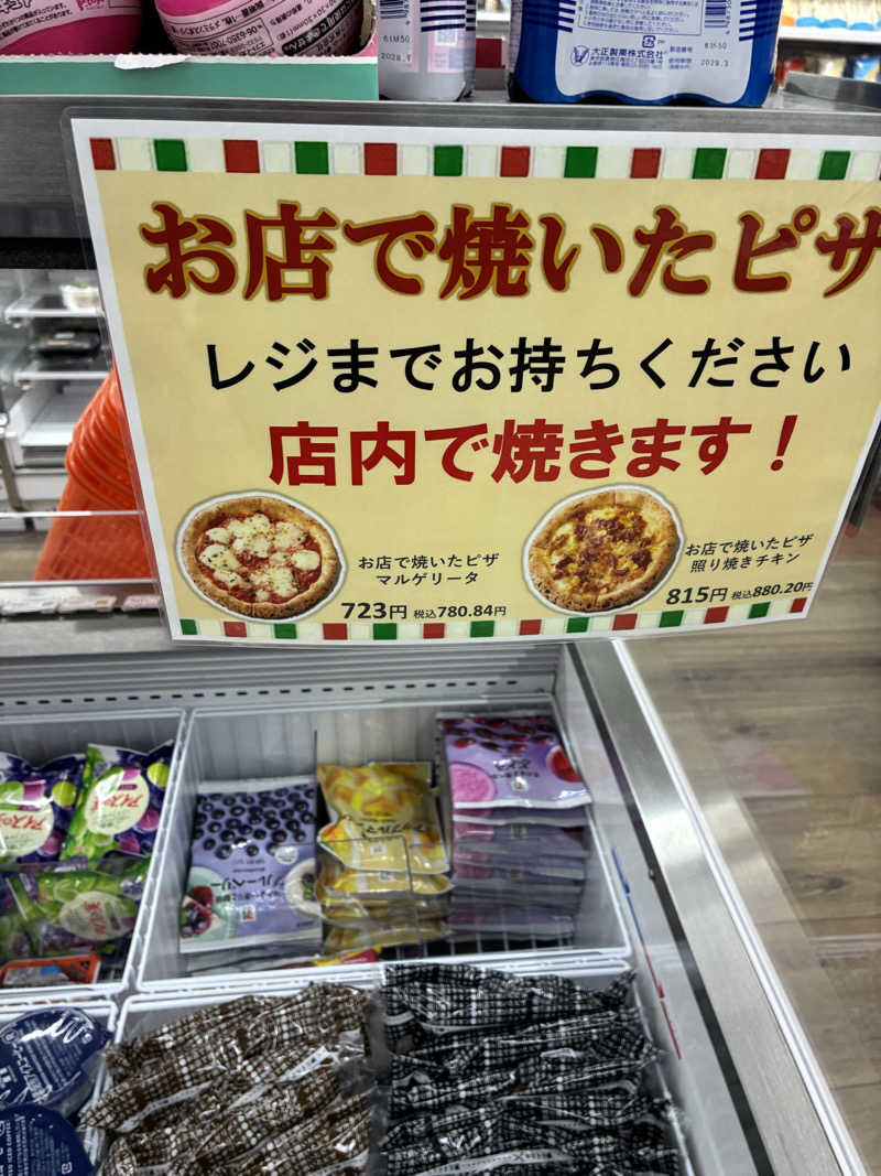 ナカちゃんさんの富士の湯のサ活写真